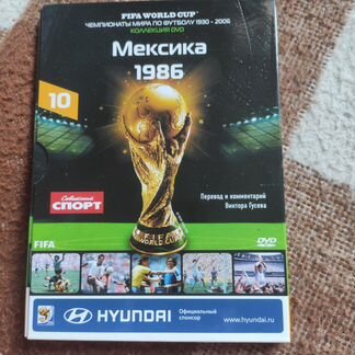 DVD диски чемпионат мира по футболу 1930-2006