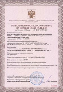 Дезар -7 Рециркулятор Воздуха Медицинский