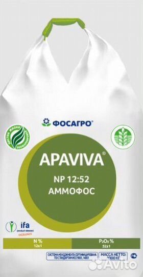Аммофос NP 12:52