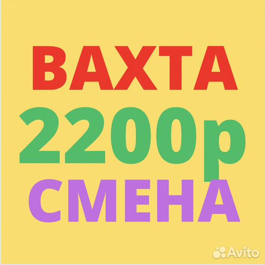 Работа Вахтой Рядом с Орлом. Стикировщик. от 20 с