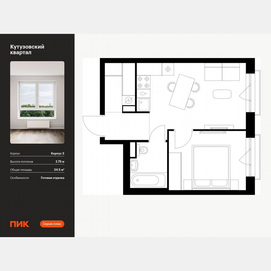 1-к. квартира, 34,5 м², 13/30 эт.