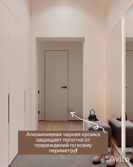 Скрытые двери в наличии