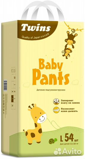 Мегапачки Подгузники трусики Твинс L, XL