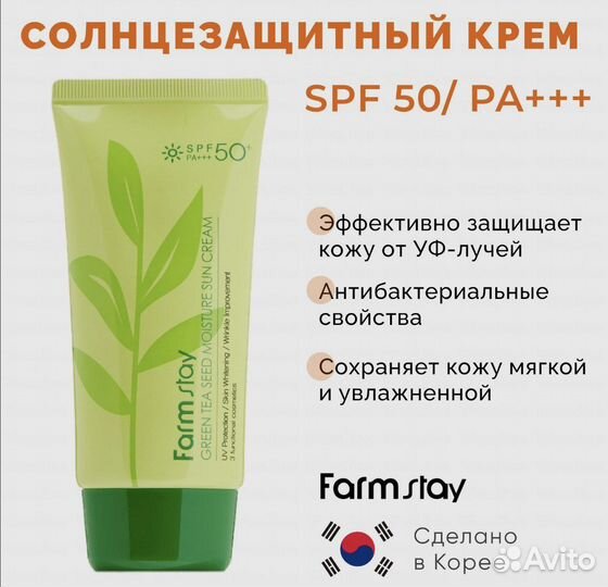 Корейская косметика Farmstay