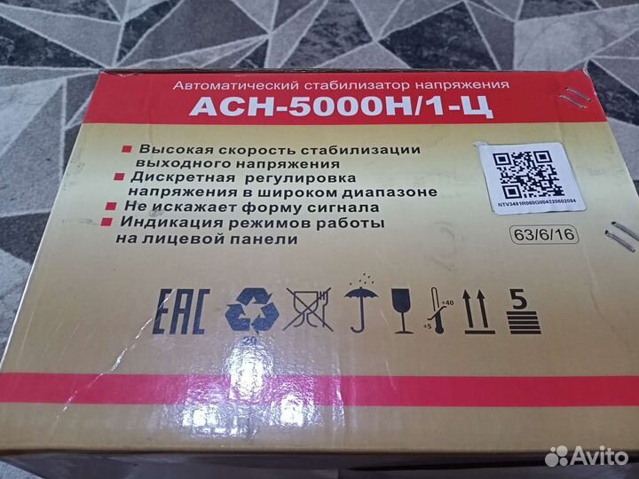 Стабилизатор напряжения ресанта 5кВт