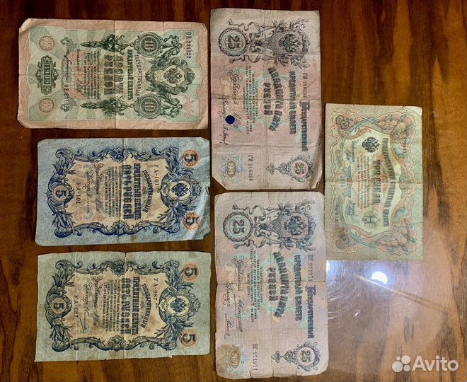 Царские бумажные деньги