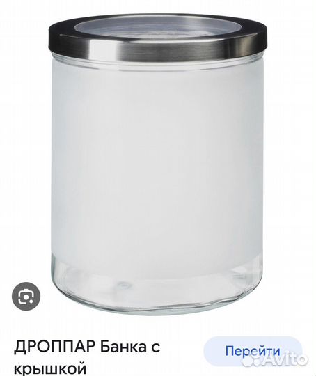 Банки стеклянные икеа 3,5л
