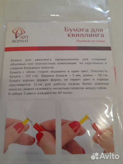 Бумага для квиллинга 4 набора