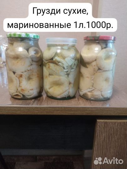 Грибы