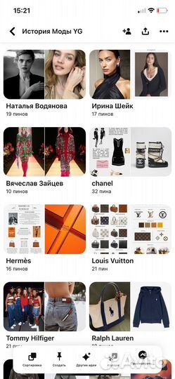 Онлайн-курс по истории моды