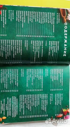 Азбука сбалансированного питания от Гербадайф