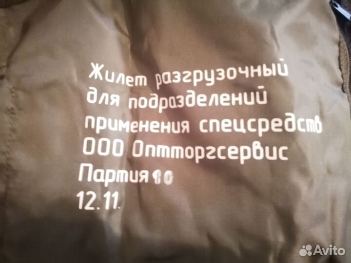 Разгрузочный жилет мвд 