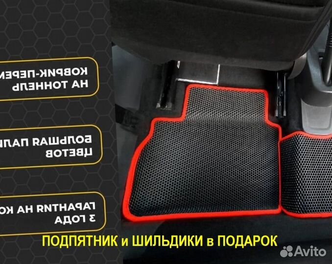 Ева/эва коврики &04790