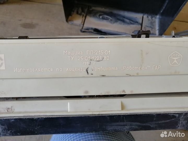 Печатная машинка Любава пп-215-01