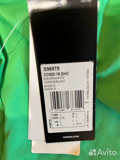 Футбольная экипировка