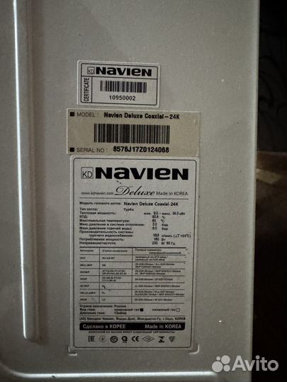 Газовая колонка котел настенный Navien Deluxe