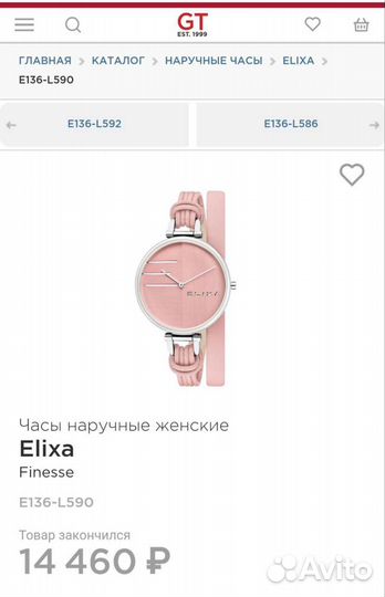 Часы Elixa Finesse Оригинал Новые