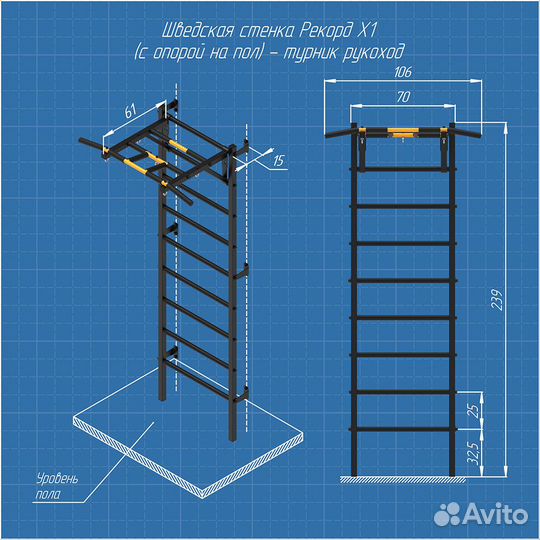 Шведская стенка Рекорд Х4 с опорой на пол - турник