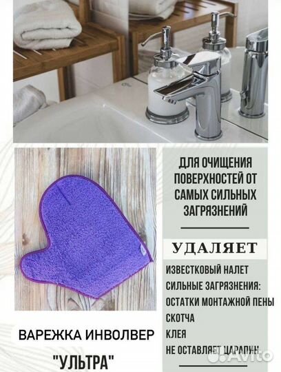 Хозяйственные товары