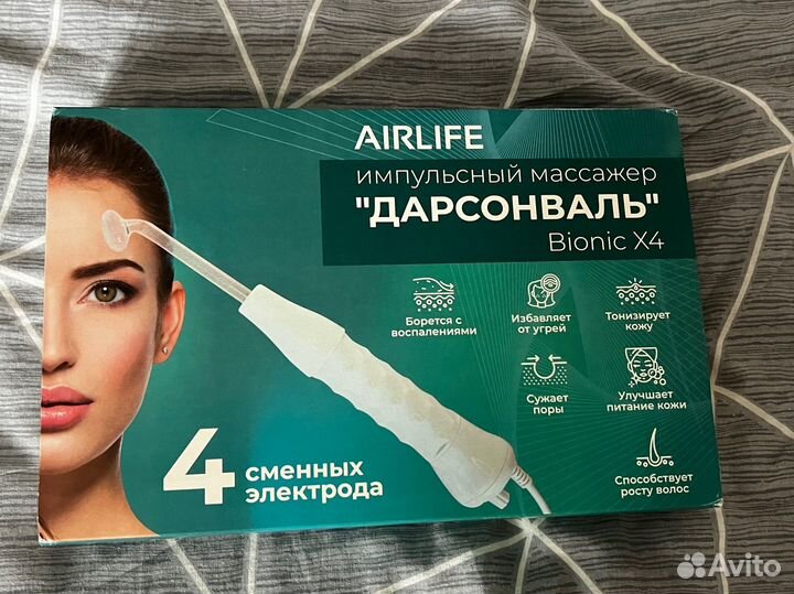 Аппарат Дарсонваль