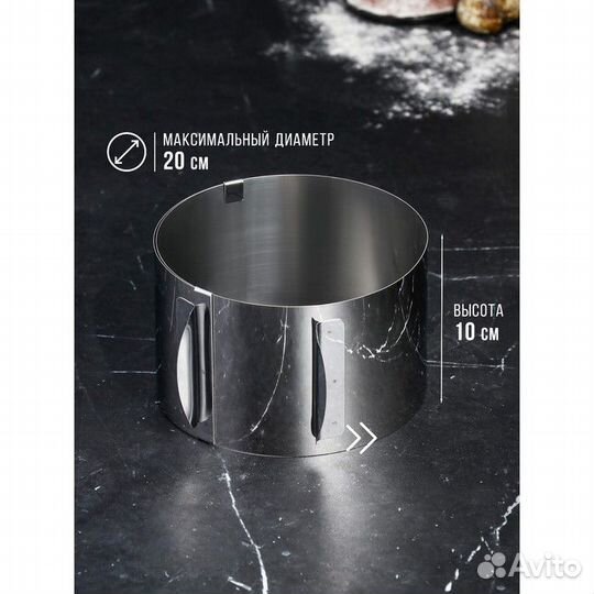 2 шт. Форма для выпечки и выкладки с регулировкой