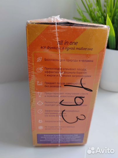 Таблетки для посудомоечных машин