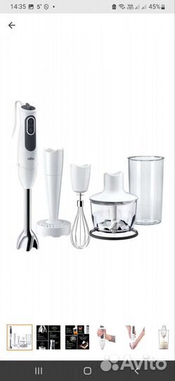 Блендер погружной braun новый