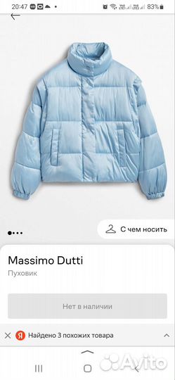 Massimo dutti пуховик -трансформер