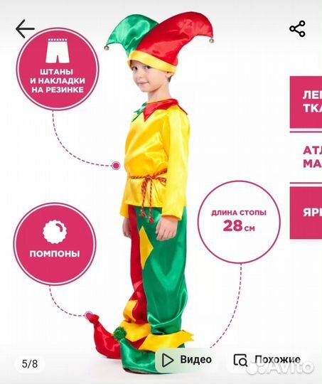 Новогодний костюм для мальчика 122