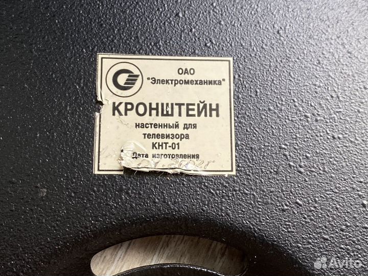 Кронштейн для телевизора подвеснойна стену