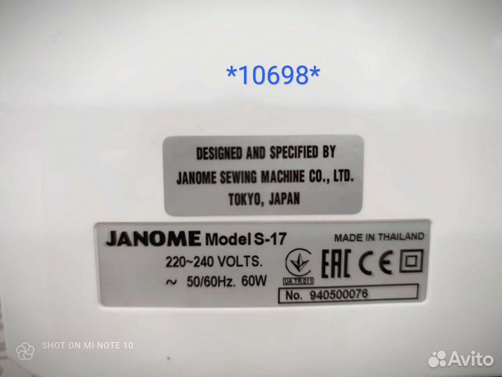 Швейная машина Janome S-17 10698