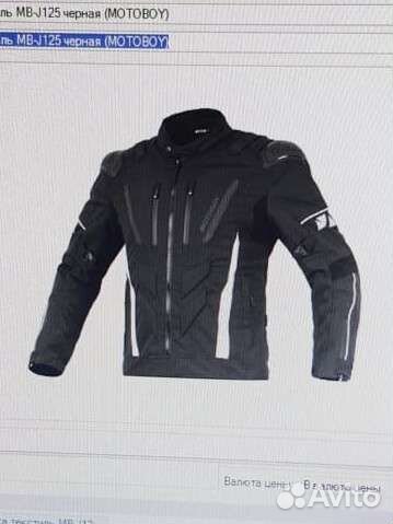 Защитный костюм