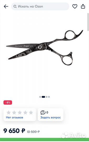 Ножницы для слайсинга olivia garden dragon 6,25