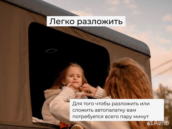 Палатка на крышу автомобиля