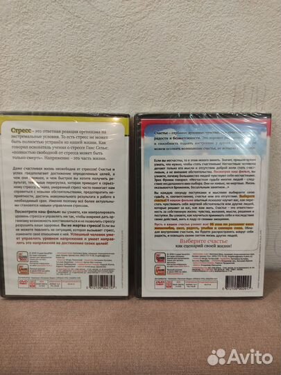 Фильмы на dvd по практической психологии