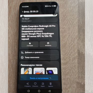 Nubia Red Magic 6S Pro, 16/256 ГБ, 2 SIM