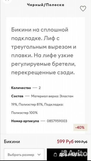 Купальники