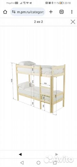 Двухъярусная кровать бу с матрасами