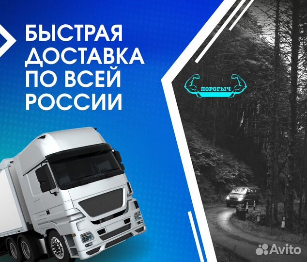 Пороги и арки Hyundai Starex H100 Псков