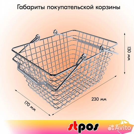 Корзина покупательская металл 5л хром,Серый