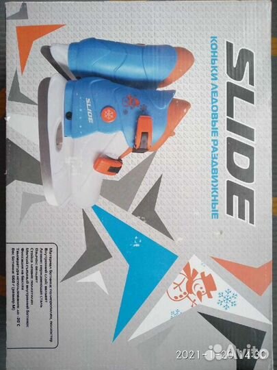 Коньки раздвижные Larsen