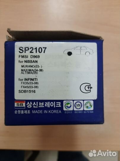 Колодки тормозные Nissan Murano 3.5 4WD 05)