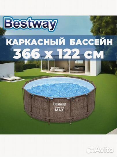 Бассейн каркасный Bestway 561JH 366 х 122 см