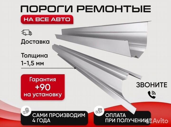 Ремонтный короб порога для Volkswagen Passat (B5)