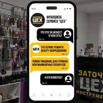 Франшиза заточки инструмента. Готовый бизнес, Капшагай