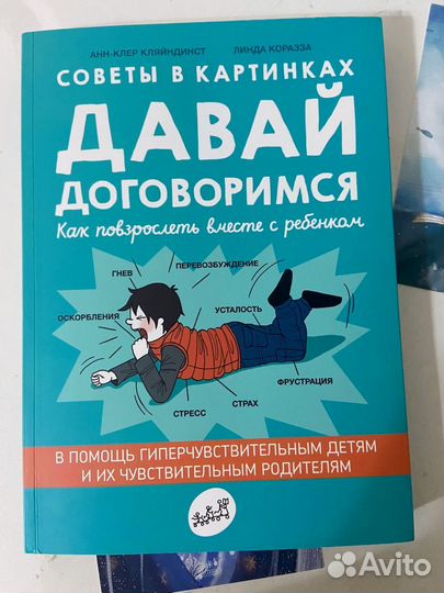 Давай договоримся