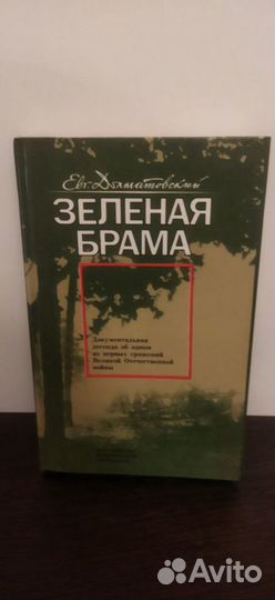 Детские книги о ВОВ