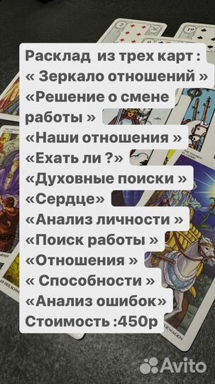 Астролог / Таролог /Натальная карта