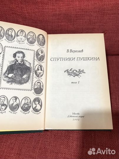 Книги о Пушкине