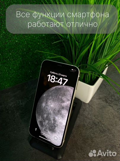 iPhone 12, 128 ГБ